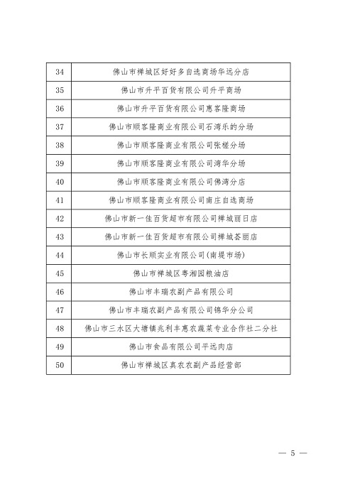 衢江区统计局发展规划，构建现代化统计体系，促进区域高质量发展