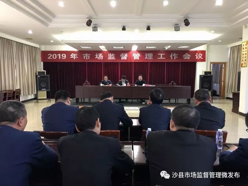 沙县市场监督管理局最新招聘启事概览