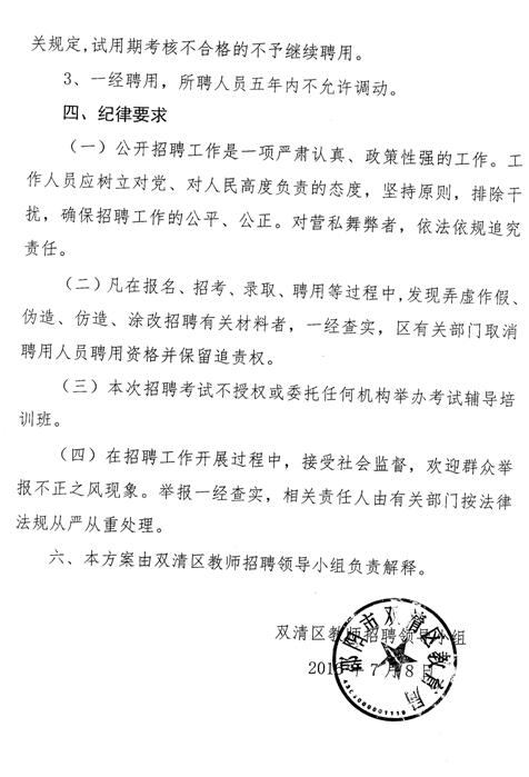 双牌县司法局最新招聘信息全面解读