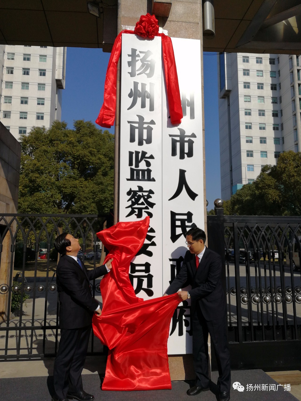 润州区市场监管局人事任命揭晓，构建更强大的监管体系