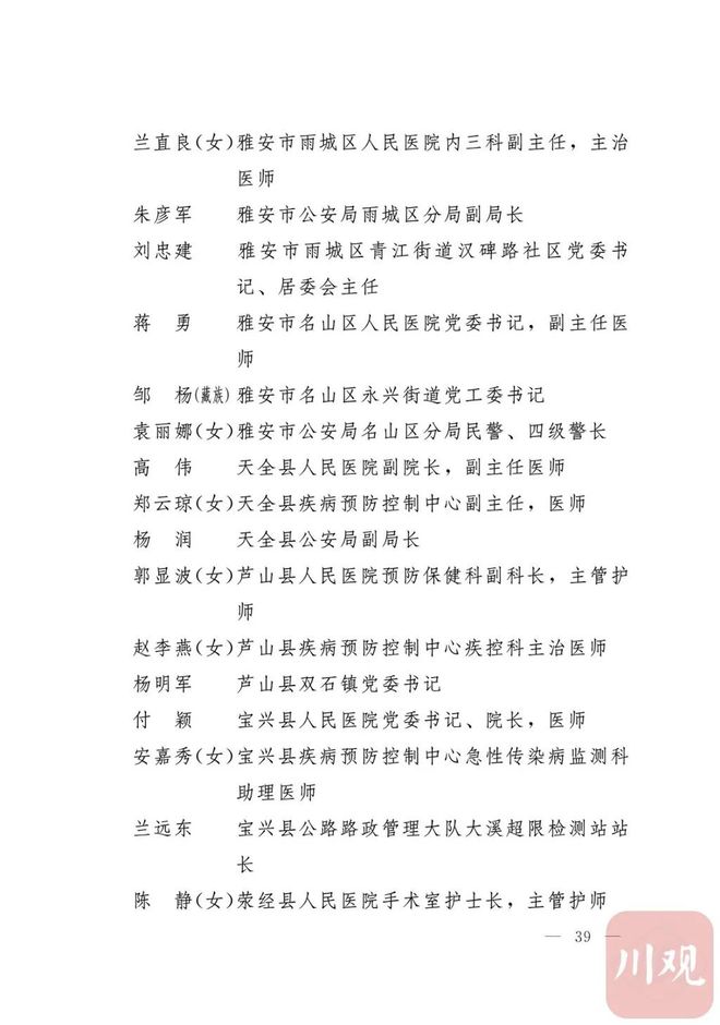 潼南县医疗保障局人事任命，构建优质医疗保障体系的重要一步