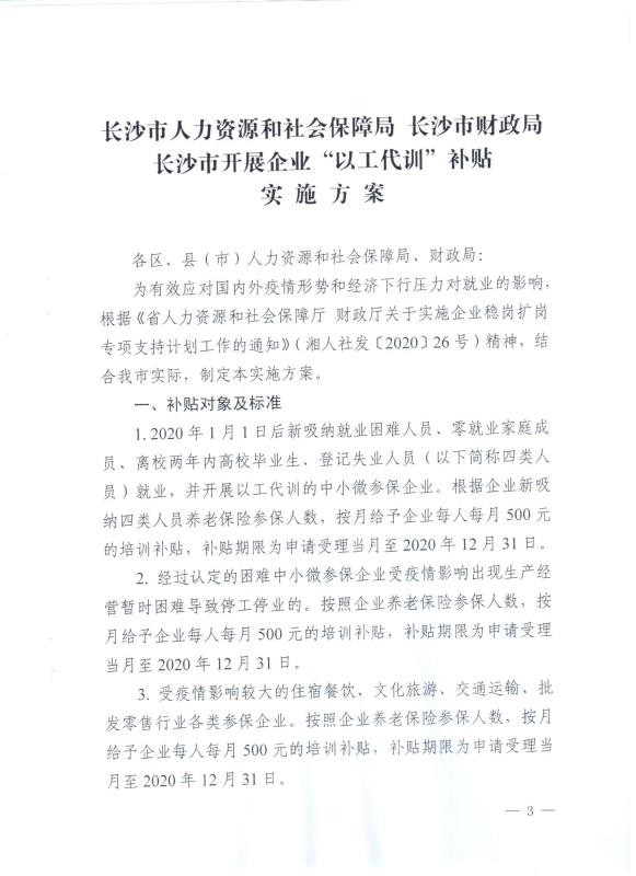 长沙县财政局最新招聘启事概览