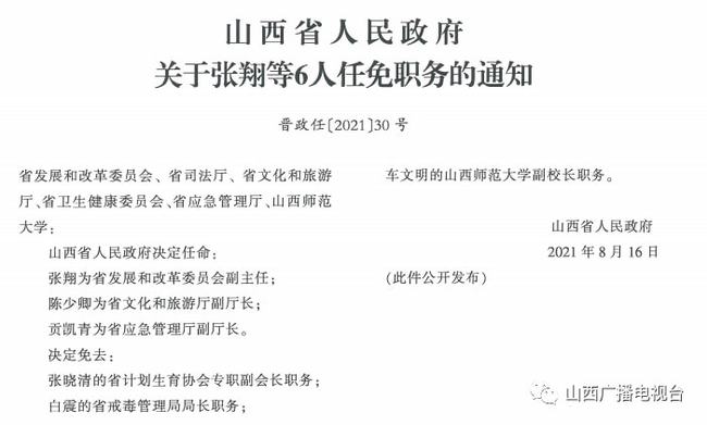 黎城县司法局人事任命强化公正高效司法体系构建