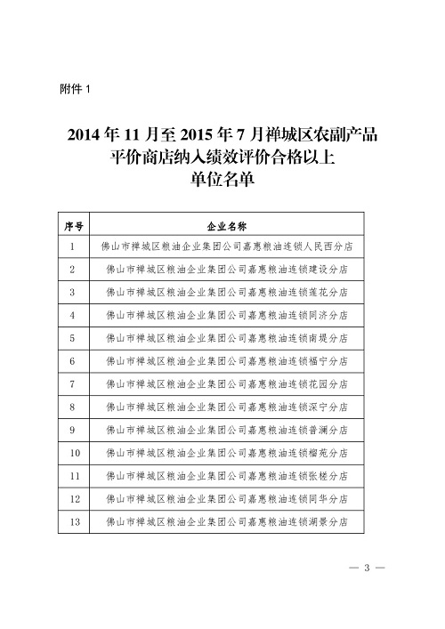 兴海县统计局最新发展规划，探索未来，推动县域经济高质量发展