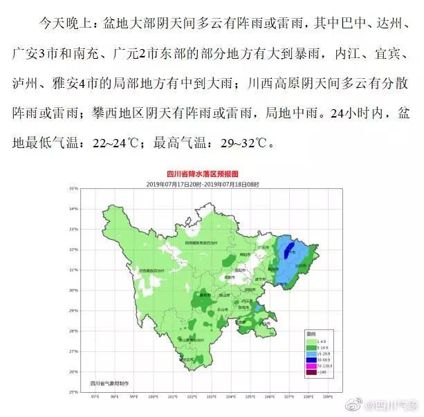 地豆镇天气预报与实时动态气象观察