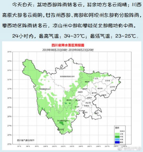 雅安镇最新天气预报