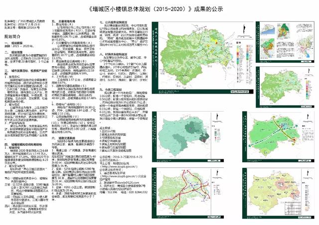 2024年12月21日 第9页