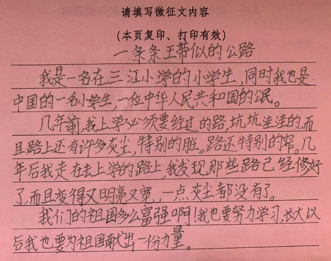 乐平市小学最新项目，探索教育新篇章，期待未来成果