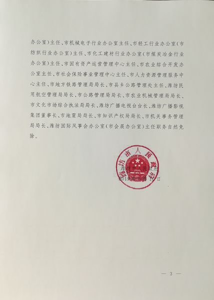 巩义市初中人事新任命，重塑教育力量开启新篇章