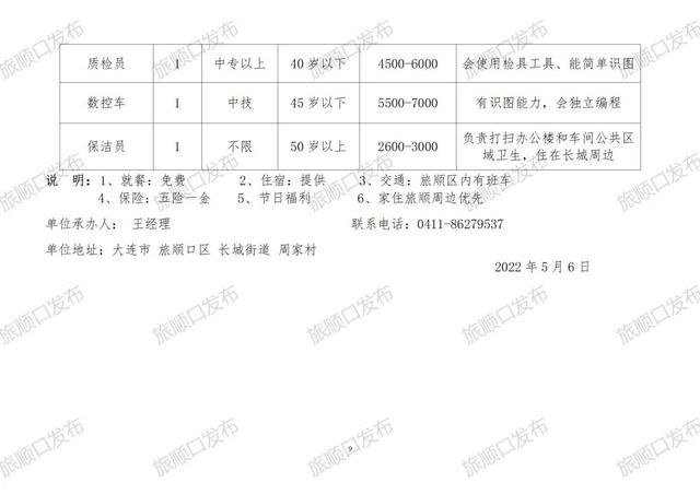 嘉陵区初中最新招聘信息全面解析