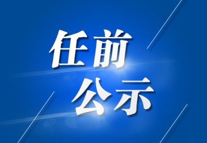 索县民政局领导团队，引领变革，筑梦未来