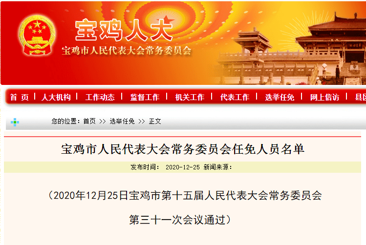 新浦区教育局人事大调整，重塑教育格局，开启未来教育新篇章