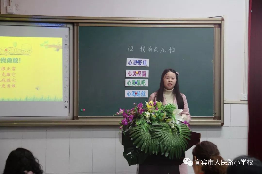 宜宾县小学人事任命引领教育革新篇章