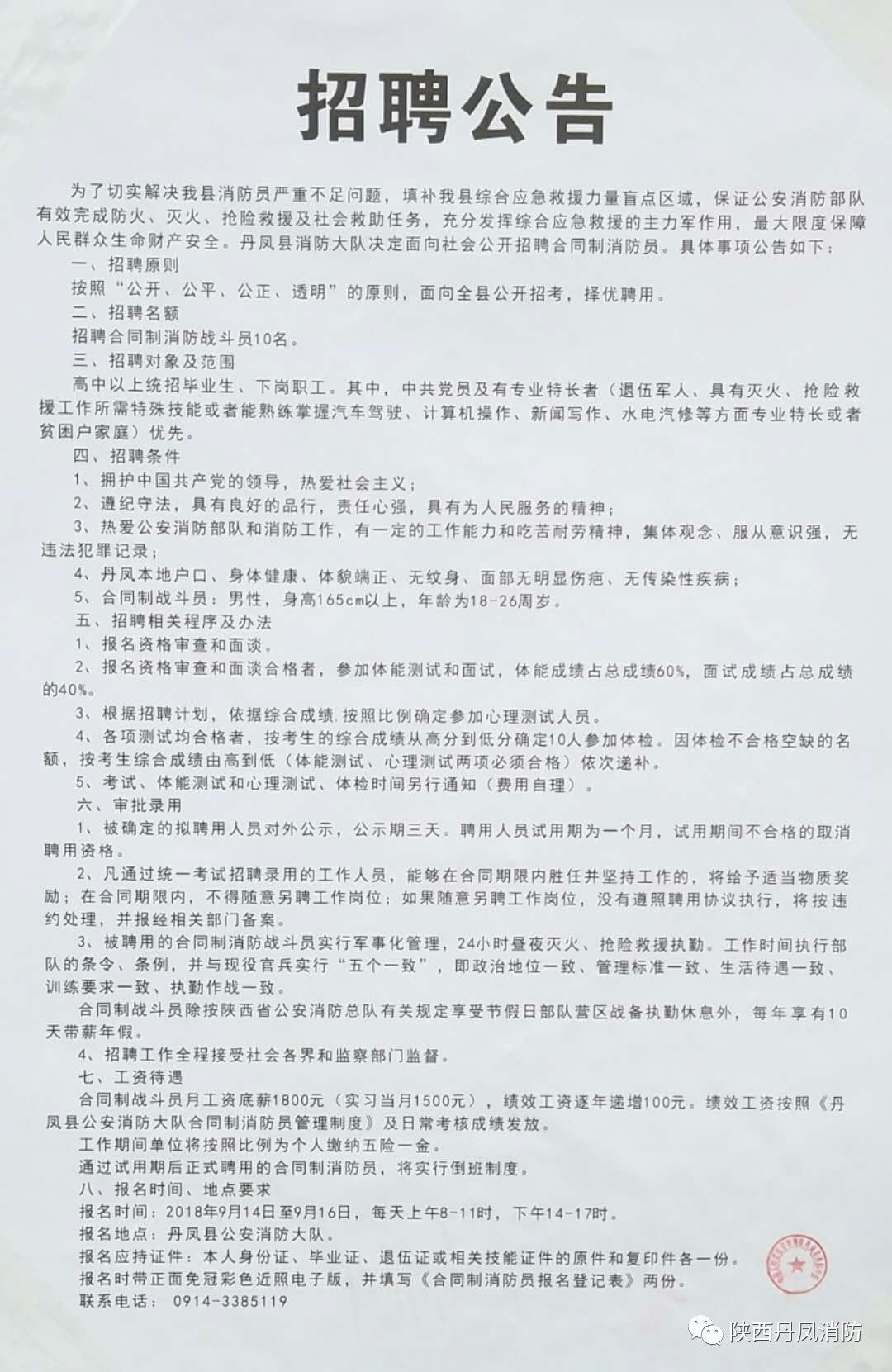 西洞镇最新招聘信息汇总