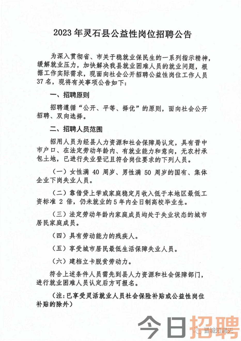 石坑镇最新招聘信息全面解析