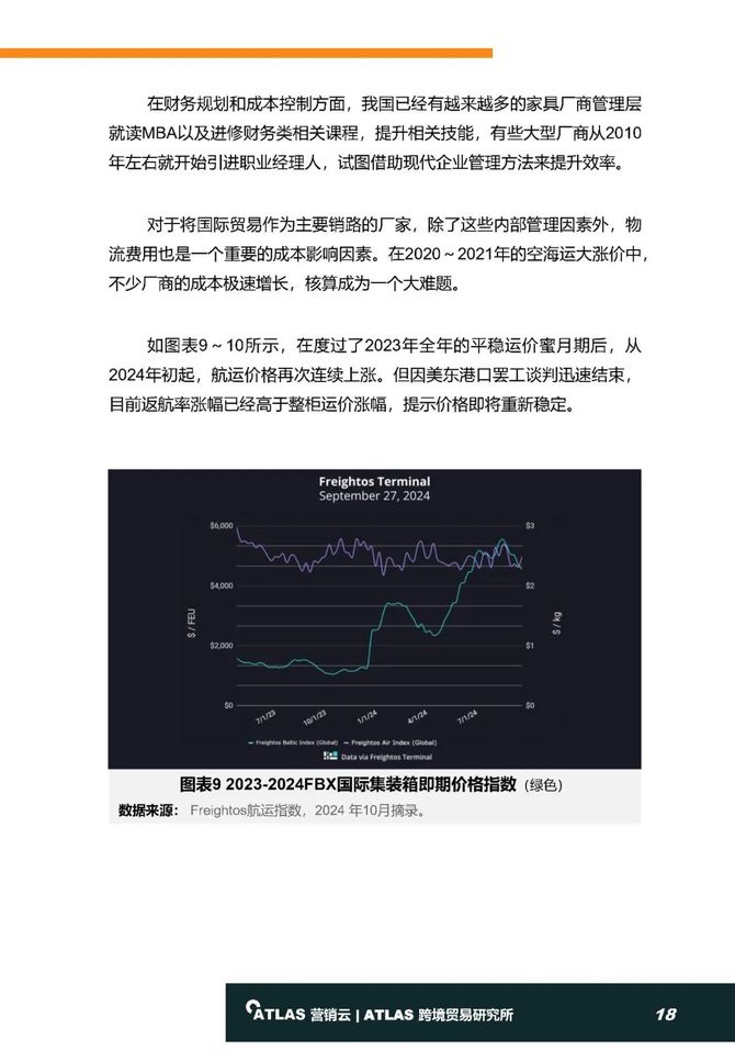 2024新澳精准,系统评估说明_XT50.391