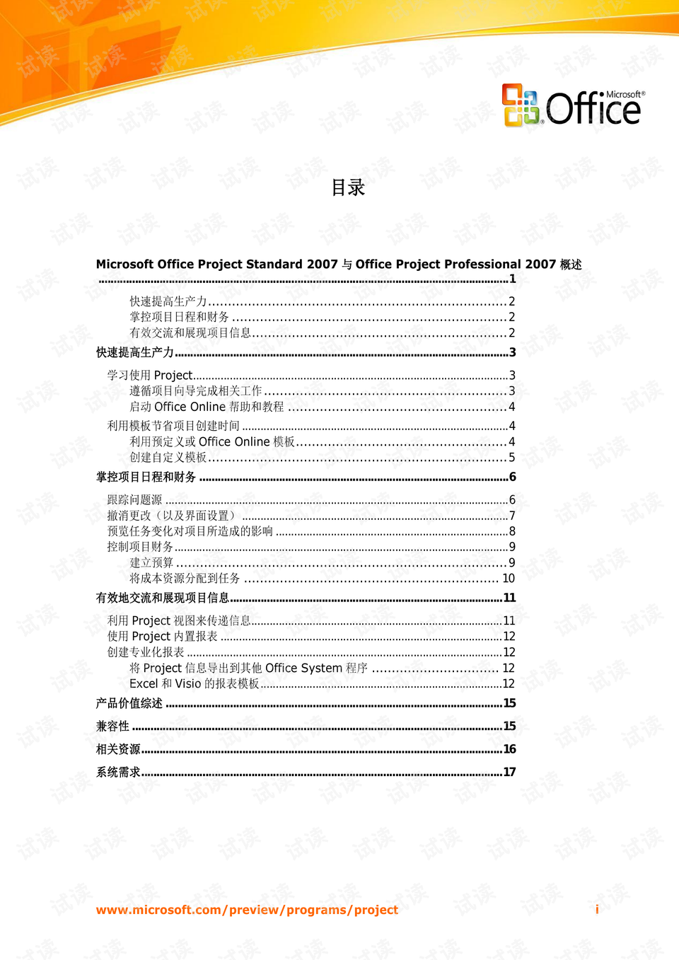 澳门正版资料,专业说明评估_UHD版57.226